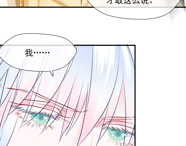 魔尊要抱抱韩漫全集-第64话 四凶大战神帝！无删减无遮挡章节图片 