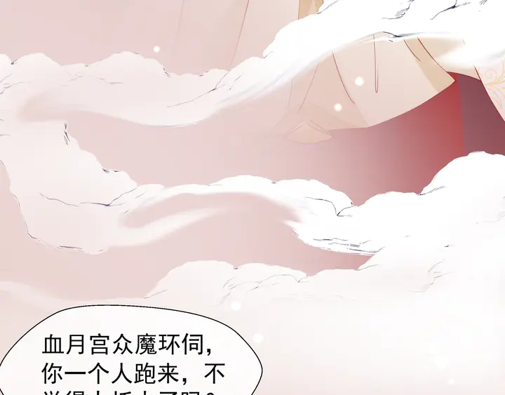魔尊要抱抱韩漫全集-第64话 四凶大战神帝！无删减无遮挡章节图片 