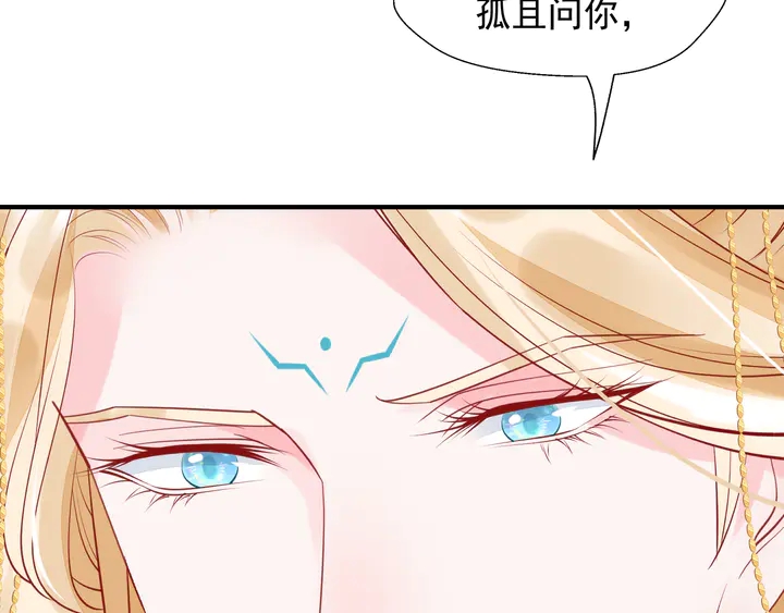 魔尊要抱抱韩漫全集-第64话 四凶大战神帝！无删减无遮挡章节图片 