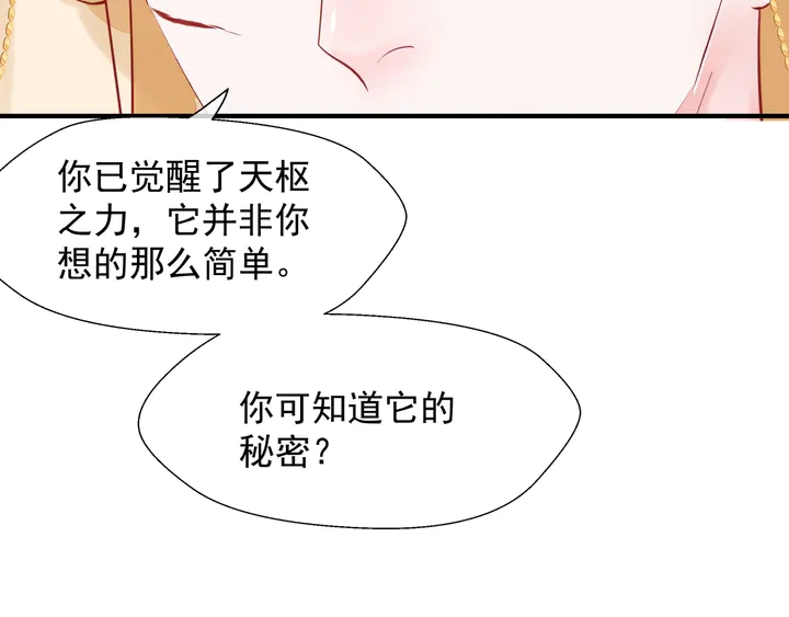 魔尊要抱抱韩漫全集-第64话 四凶大战神帝！无删减无遮挡章节图片 