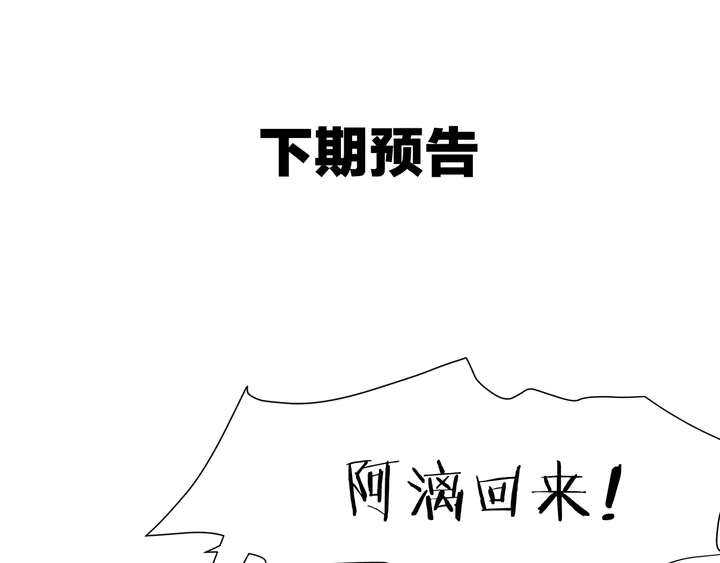 魔尊要抱抱韩漫全集-第64话 四凶大战神帝！无删减无遮挡章节图片 