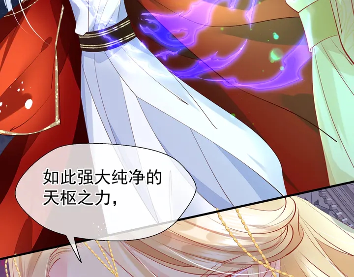 魔尊要抱抱韩漫全集-第64话 四凶大战神帝！无删减无遮挡章节图片 