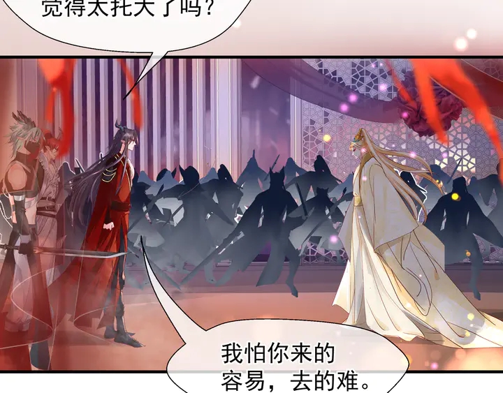 魔尊要抱抱韩漫全集-第64话 四凶大战神帝！无删减无遮挡章节图片 