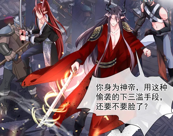 魔尊要抱抱韩漫全集-第64话 四凶大战神帝！无删减无遮挡章节图片 