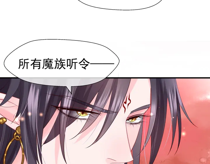 魔尊要抱抱韩漫全集-第64话 四凶大战神帝！无删减无遮挡章节图片 