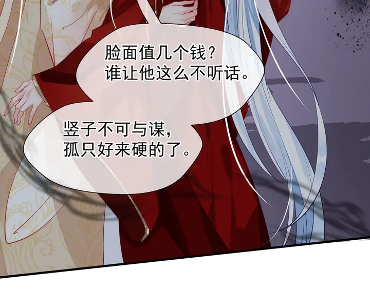 魔尊要抱抱韩漫全集-第64话 四凶大战神帝！无删减无遮挡章节图片 