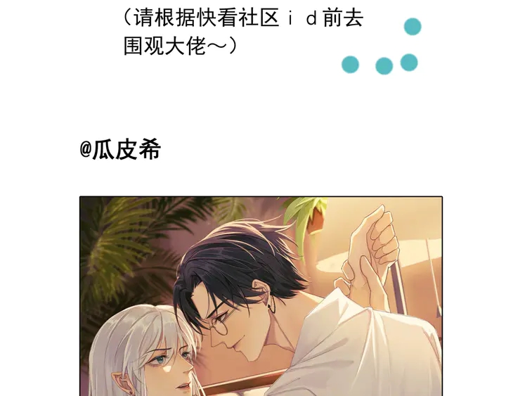 魔尊要抱抱韩漫全集-第64话 四凶大战神帝！无删减无遮挡章节图片 