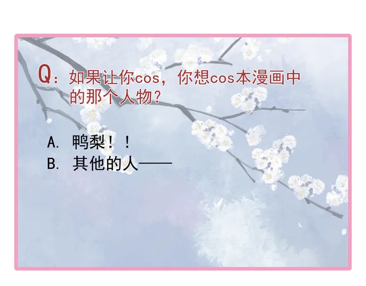 魔尊要抱抱韩漫全集-第64话 四凶大战神帝！无删减无遮挡章节图片 