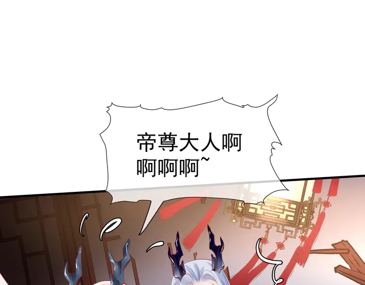 魔尊要抱抱韩漫全集-第64话 四凶大战神帝！无删减无遮挡章节图片 