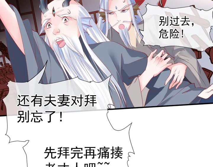 魔尊要抱抱韩漫全集-第64话 四凶大战神帝！无删减无遮挡章节图片 