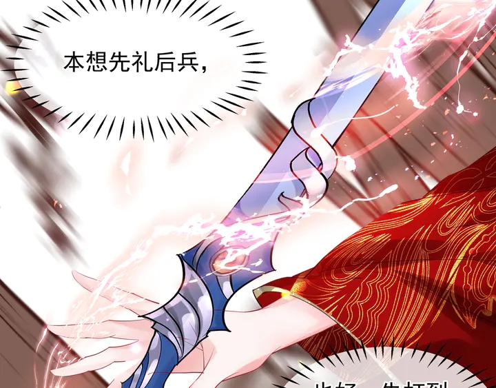 魔尊要抱抱韩漫全集-第64话 四凶大战神帝！无删减无遮挡章节图片 