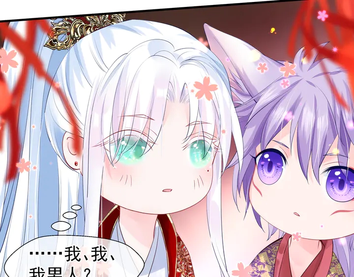 魔尊要抱抱韩漫全集-第64话 四凶大战神帝！无删减无遮挡章节图片 