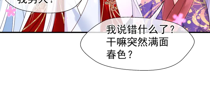 魔尊要抱抱韩漫全集-第64话 四凶大战神帝！无删减无遮挡章节图片 