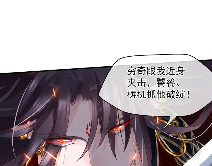 魔尊要抱抱韩漫全集-第64话 四凶大战神帝！无删减无遮挡章节图片 
