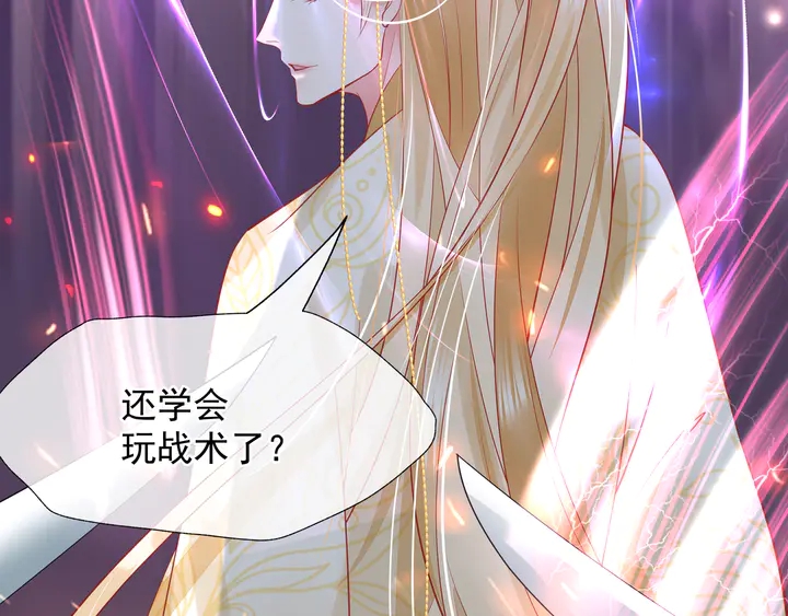 魔尊要抱抱韩漫全集-第64话 四凶大战神帝！无删减无遮挡章节图片 