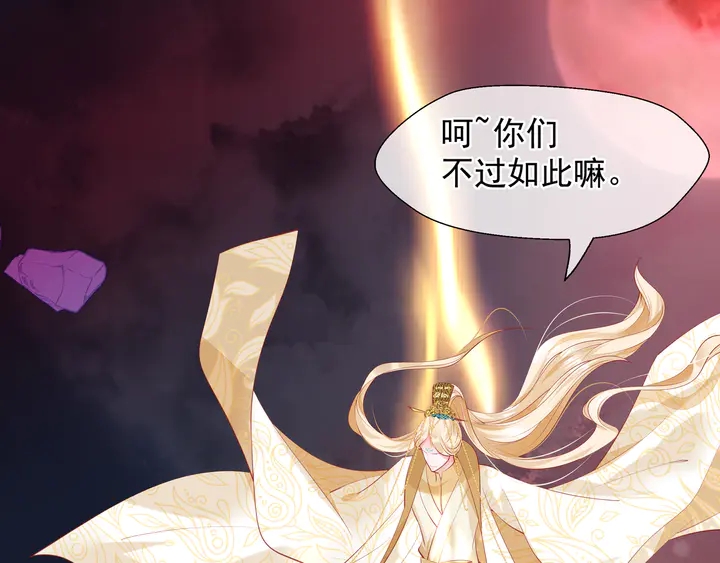 魔尊要抱抱韩漫全集-第64话 四凶大战神帝！无删减无遮挡章节图片 