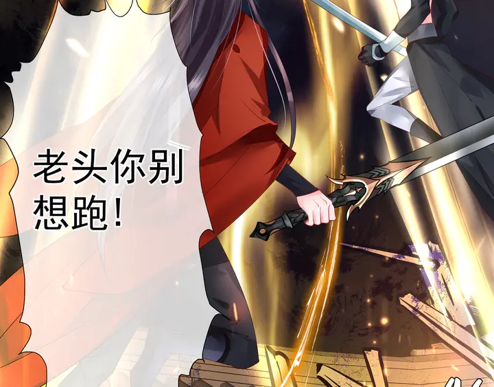 魔尊要抱抱韩漫全集-第64话 四凶大战神帝！无删减无遮挡章节图片 