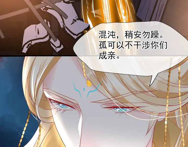 魔尊要抱抱韩漫全集-第64话 四凶大战神帝！无删减无遮挡章节图片 