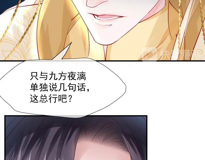 魔尊要抱抱韩漫全集-第64话 四凶大战神帝！无删减无遮挡章节图片 
