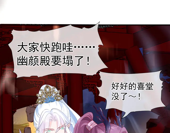 魔尊要抱抱韩漫全集-第64话 四凶大战神帝！无删减无遮挡章节图片 