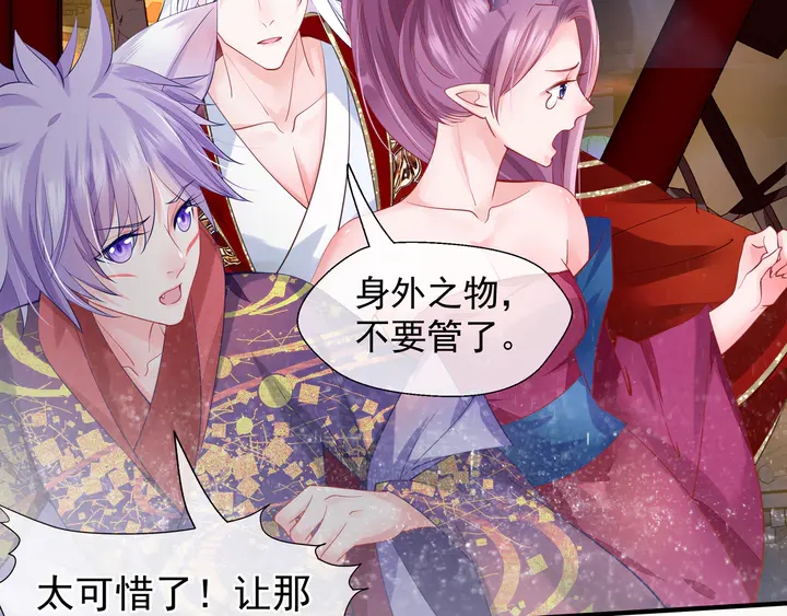 魔尊要抱抱韩漫全集-第64话 四凶大战神帝！无删减无遮挡章节图片 