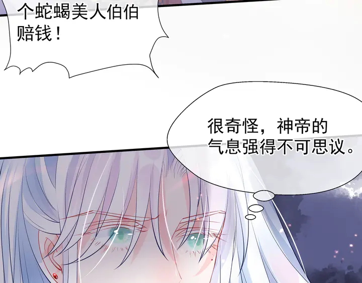 魔尊要抱抱韩漫全集-第64话 四凶大战神帝！无删减无遮挡章节图片 