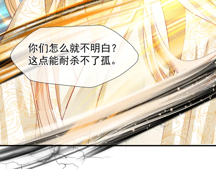 魔尊要抱抱韩漫全集-第64话 四凶大战神帝！无删减无遮挡章节图片 