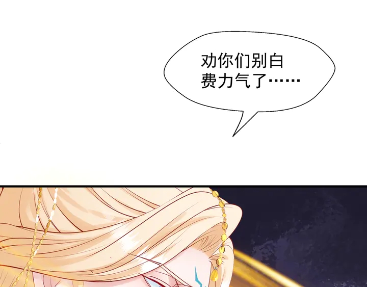 魔尊要抱抱韩漫全集-第64话 四凶大战神帝！无删减无遮挡章节图片 
