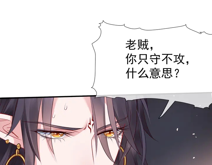 魔尊要抱抱韩漫全集-第64话 四凶大战神帝！无删减无遮挡章节图片 