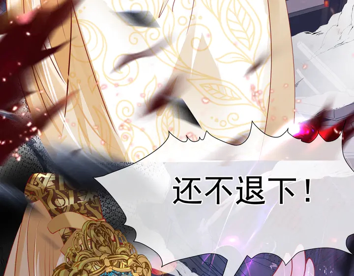 魔尊要抱抱韩漫全集-第64话 四凶大战神帝！无删减无遮挡章节图片 