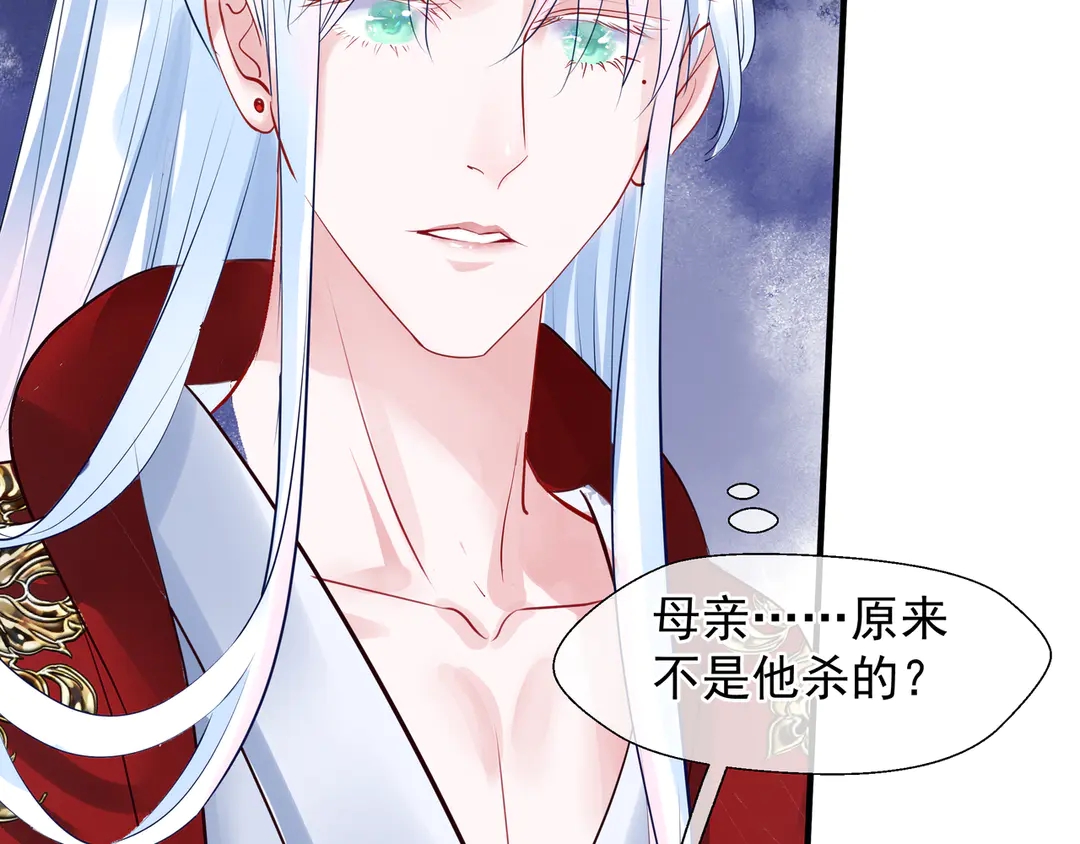 魔尊要抱抱韩漫全集-第65话 夜漓被擒无删减无遮挡章节图片 