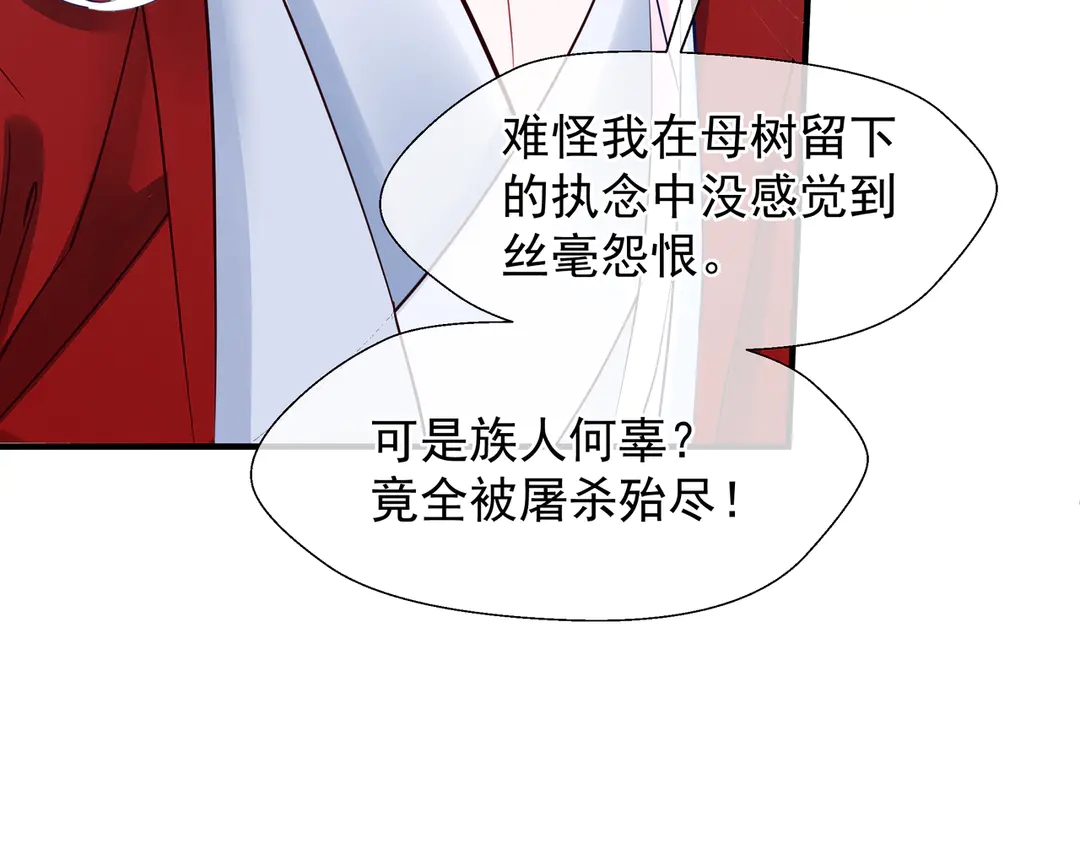 魔尊要抱抱韩漫全集-第65话 夜漓被擒无删减无遮挡章节图片 