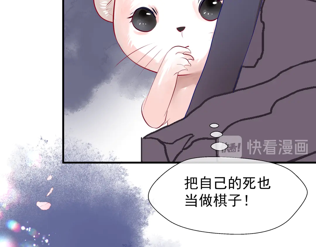 魔尊要抱抱韩漫全集-第65话 夜漓被擒无删减无遮挡章节图片 