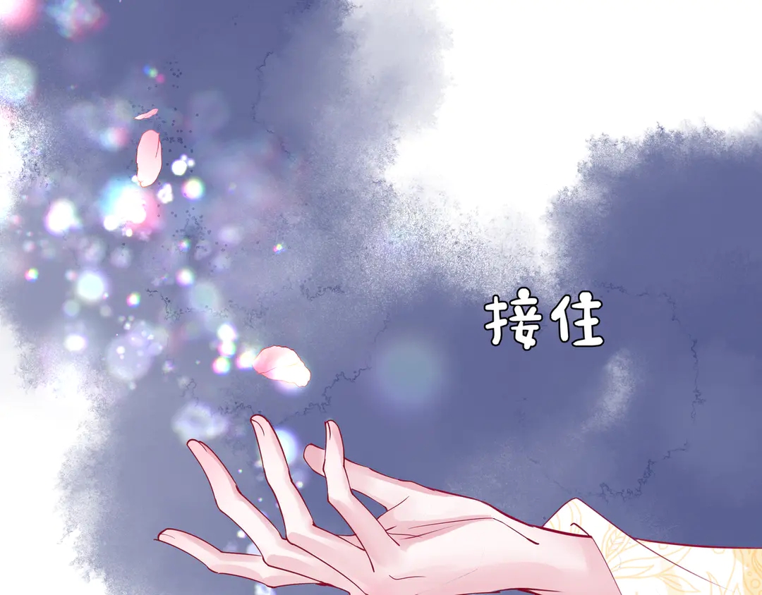 魔尊要抱抱韩漫全集-第65话 夜漓被擒无删减无遮挡章节图片 