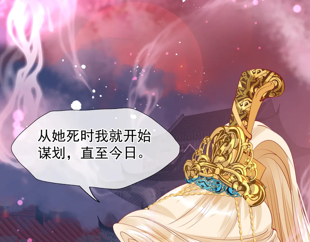 魔尊要抱抱韩漫全集-第65话 夜漓被擒无删减无遮挡章节图片 