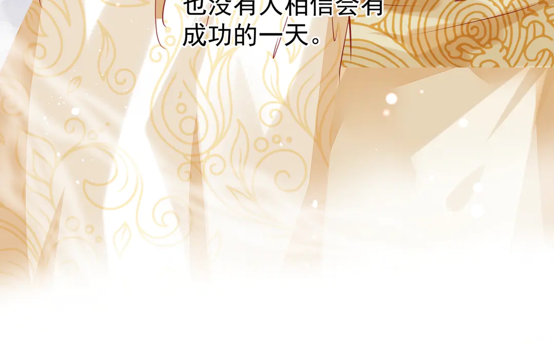 魔尊要抱抱韩漫全集-第65话 夜漓被擒无删减无遮挡章节图片 