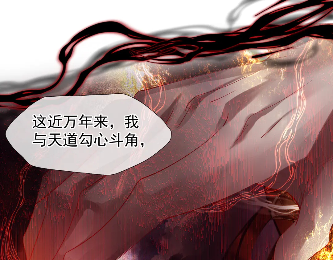 魔尊要抱抱韩漫全集-第65话 夜漓被擒无删减无遮挡章节图片 