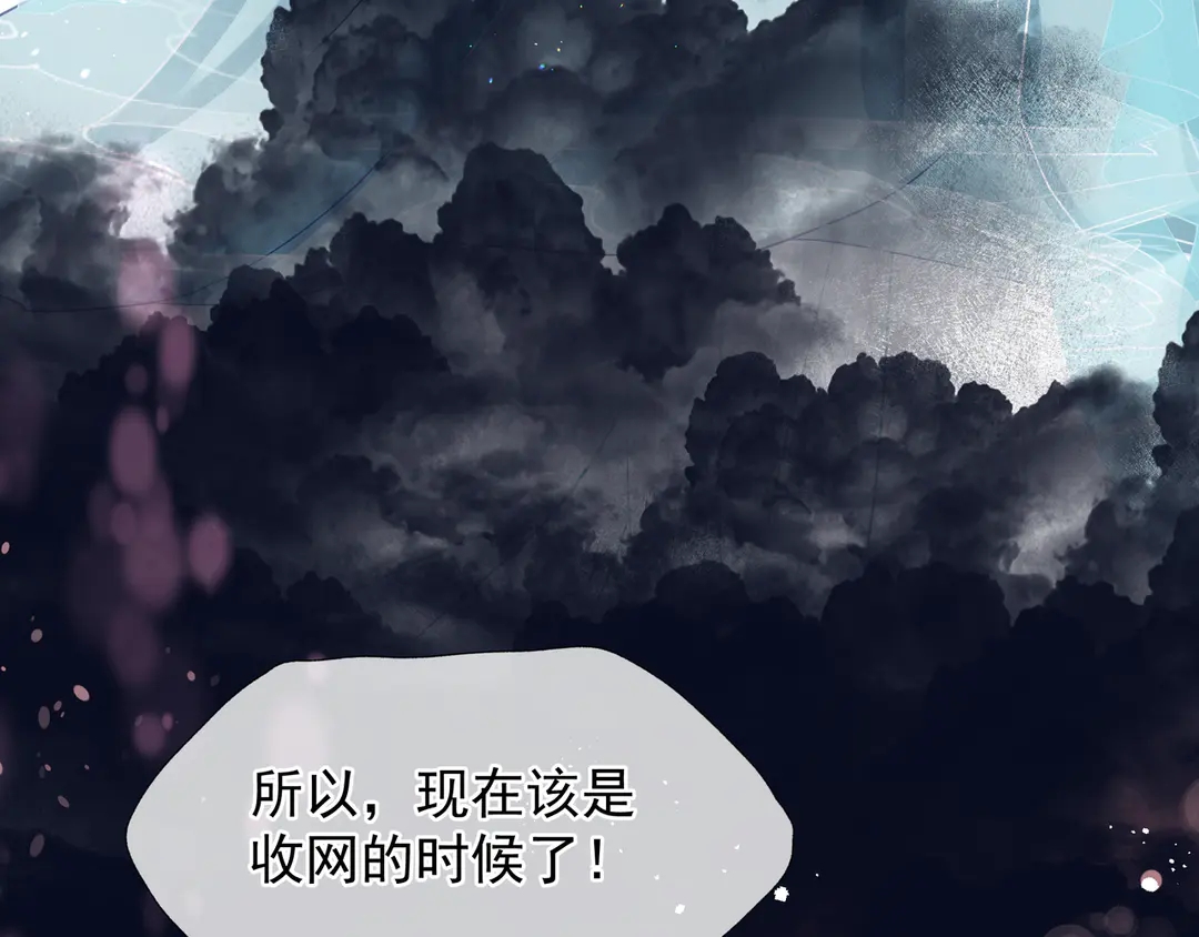 魔尊要抱抱韩漫全集-第65话 夜漓被擒无删减无遮挡章节图片 