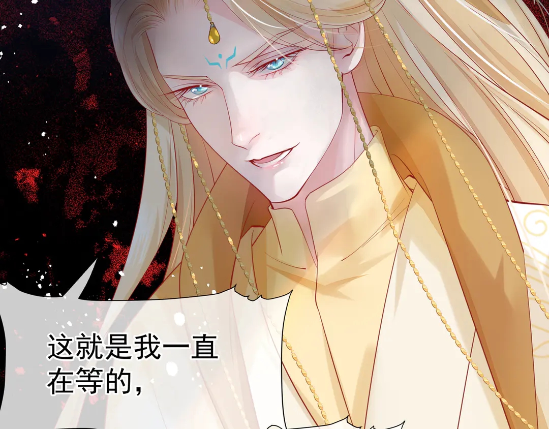 魔尊要抱抱韩漫全集-第65话 夜漓被擒无删减无遮挡章节图片 