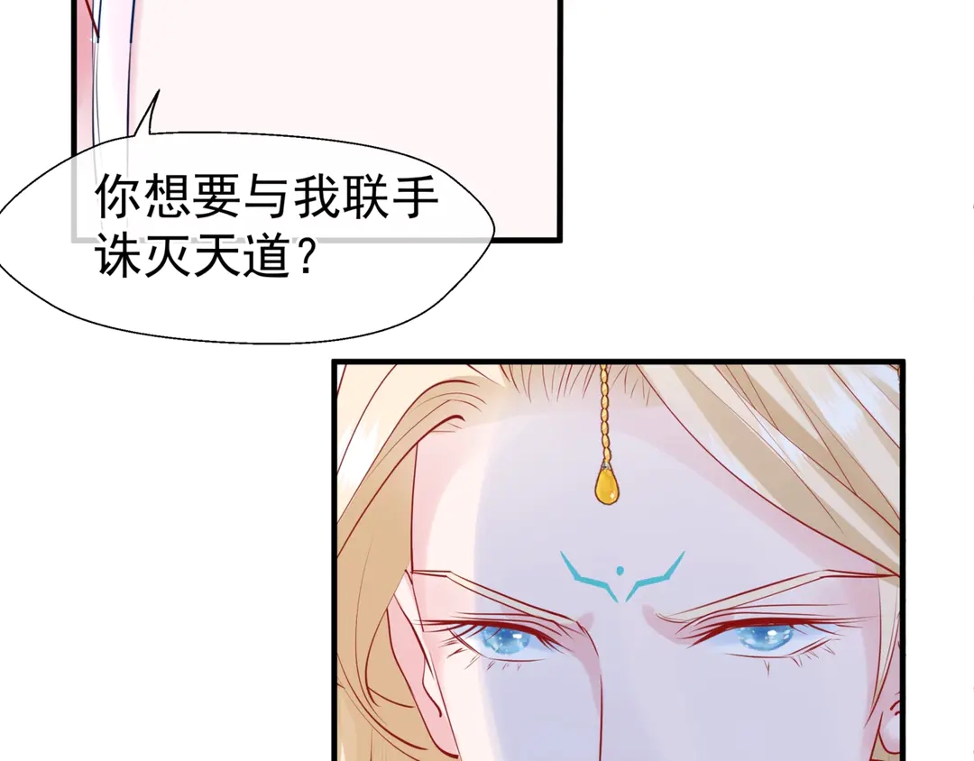 魔尊要抱抱韩漫全集-第65话 夜漓被擒无删减无遮挡章节图片 