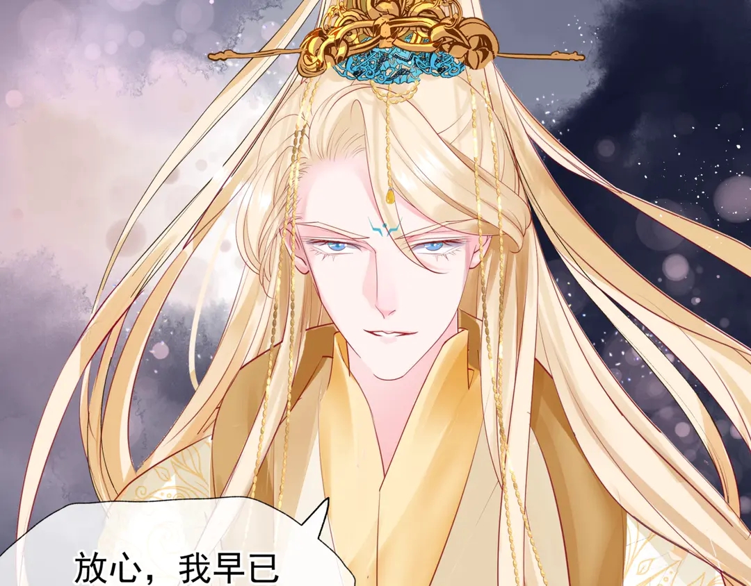 魔尊要抱抱韩漫全集-第65话 夜漓被擒无删减无遮挡章节图片 