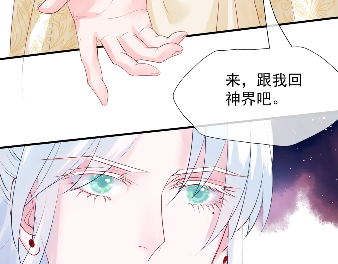 魔尊要抱抱韩漫全集-第65话 夜漓被擒无删减无遮挡章节图片 