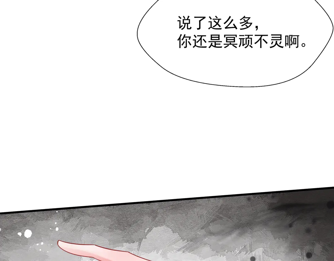 魔尊要抱抱韩漫全集-第65话 夜漓被擒无删减无遮挡章节图片 