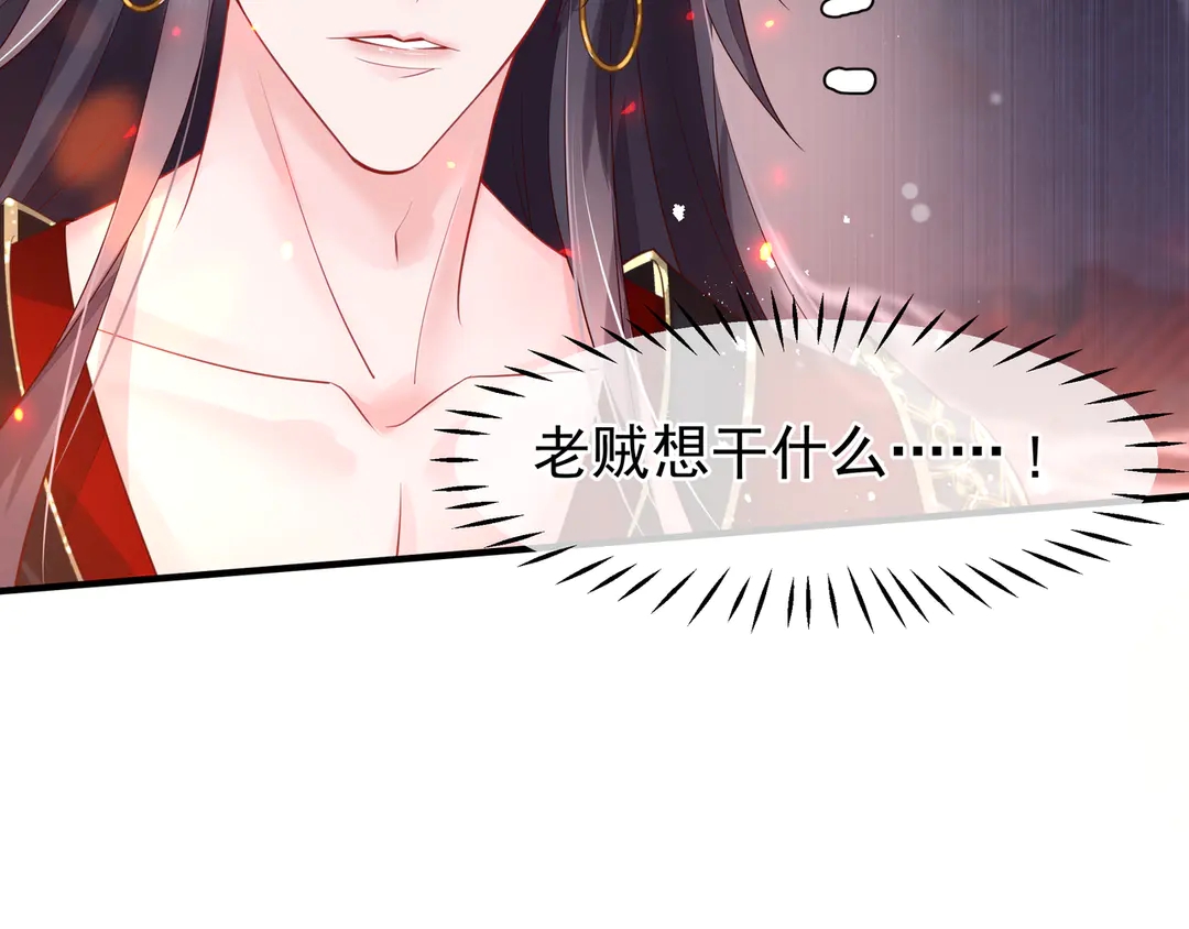 魔尊要抱抱韩漫全集-第65话 夜漓被擒无删减无遮挡章节图片 