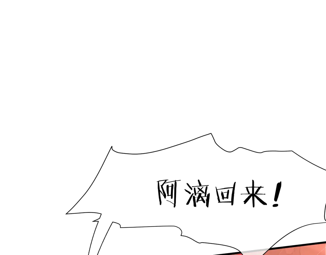 魔尊要抱抱韩漫全集-第65话 夜漓被擒无删减无遮挡章节图片 