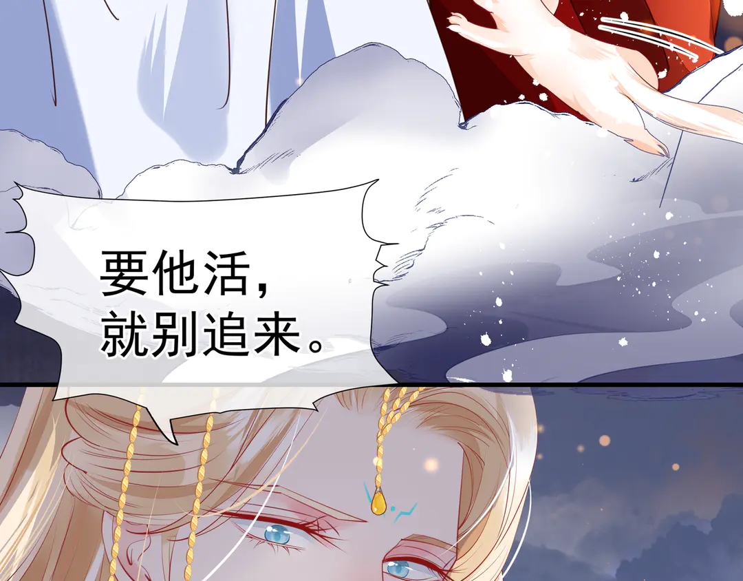 魔尊要抱抱韩漫全集-第65话 夜漓被擒无删减无遮挡章节图片 