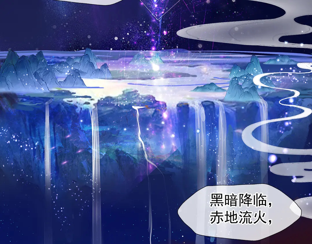 魔尊要抱抱韩漫全集-第65话 夜漓被擒无删减无遮挡章节图片 