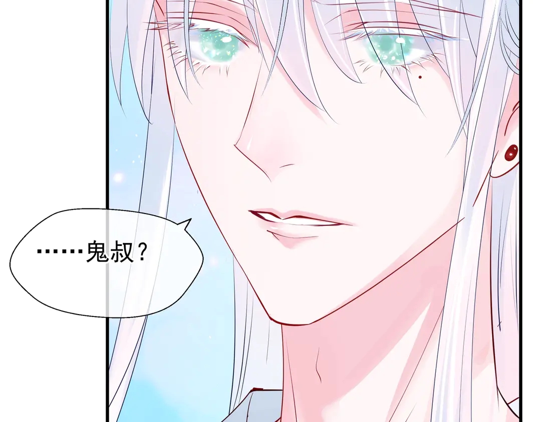 魔尊要抱抱韩漫全集-第65话 夜漓被擒无删减无遮挡章节图片 