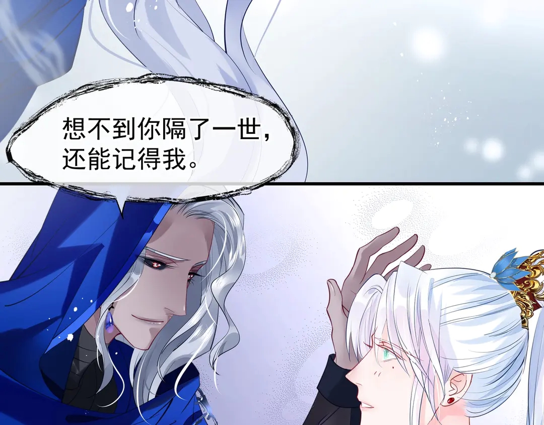 魔尊要抱抱韩漫全集-第65话 夜漓被擒无删减无遮挡章节图片 