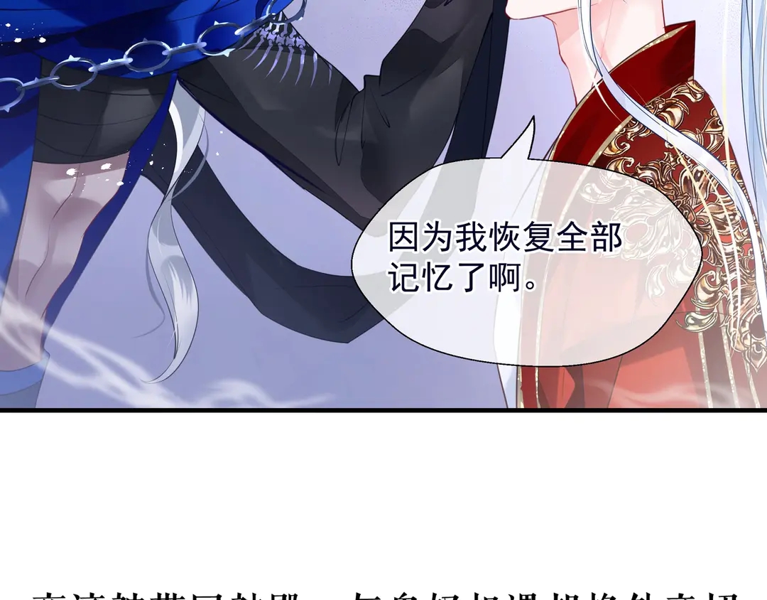 魔尊要抱抱韩漫全集-第65话 夜漓被擒无删减无遮挡章节图片 
